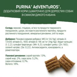 Лакомство для собак Purina AdVENTuROS Кусочки со вкусом дикого кабана 90 г (7613035516458) - Картинка 9
