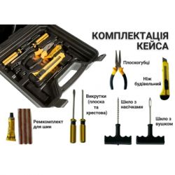 Набір техдопомоги Poputchik Компресор 35 л/хв в кейсі з ключем хрестоподібним (13014-КК) - Картинка 3