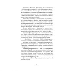����� ����� - �������� ǳ���'��� Yakaboo Publishing (9786178225711) - �������� 10