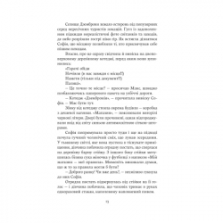 ����� ����� - �������� ǳ���'��� Yakaboo Publishing (9786178225711) - �������� 11