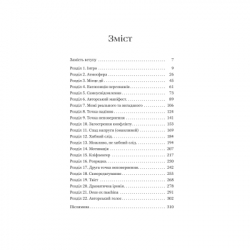 ����� ����� - �������� ǳ���'��� Yakaboo Publishing (9786178225711) - �������� 4