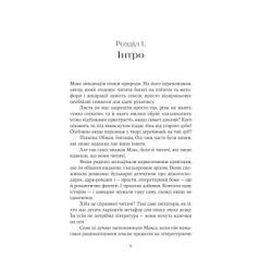 ����� ����� - �������� ǳ���'��� Yakaboo Publishing (9786178225711) - �������� 7