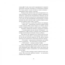 ����� ����� - �������� ǳ���'��� Yakaboo Publishing (9786178225711) - �������� 8