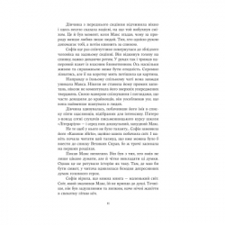����� ����� - �������� ǳ���'��� Yakaboo Publishing (9786178225711) - �������� 9