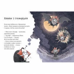 Книга Крамничка жахів і зниклі зуби - Маґдалена Гай, Теему Югані Видавництво Старого Лева (9789664485026) - Картинка 5