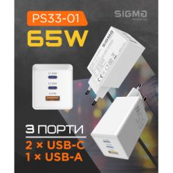 Зарядний пристрій Sigma 2xUSB-C PD65W + 1xUSB QC3.0 GaN X-power PS65-01 white (4827798637715) - Картинка 12