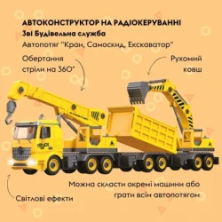 Конструктор Otamanko Автоконструктор 3-в-1 Будівельна служба Кран (FY003A (yellow)) - Картинка 3