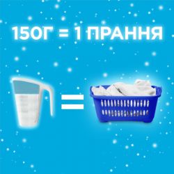 Стиральный порошок Gala Французский аромат 900 г (8006530178457) - Картинка 2