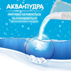 Стиральный порошок Gala Французский аромат 900 г (8006530178457) - Картинка 3