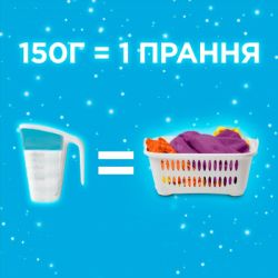 Стиральный порошок Gala Морская свежесть Для цветного белья 900 г (8006530178495) - Картинка 2