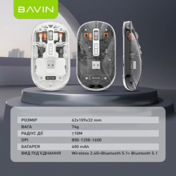 Мишка BAVIN G-K-993 Wireless/Bluetooth Black (G-K-993-BK) - Картинка 10