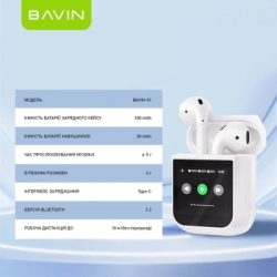 ��������� BAVIN BAVIN-81 Hi-Res LCD Tough White (HB-BA-81-WH) - �������� 9