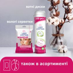 Ватні палички Lady Cotton В поліетиленовому пакеті 220+40 шт. (4823071670738) - Картинка 3