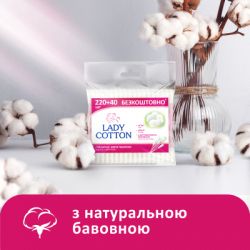 Ватні палички Lady Cotton В поліетиленовому пакеті 220+40 шт. (4823071670738) - Картинка 5