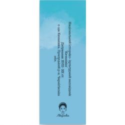Закладки для книг Люцинка "Качанівський палац" 1 шт. (ЛК000000147) (2000000000147) - Картинка 2