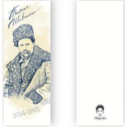 Закладки для книг Люцинка "Тарас Шевченко" 1 шт. (ЛК000000028) (2000000000028) - Картинка 2