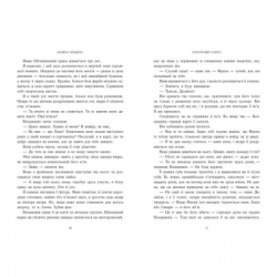 ����� �������� ������ - ����� ������ Readberry (9786178771270) - �������� 4