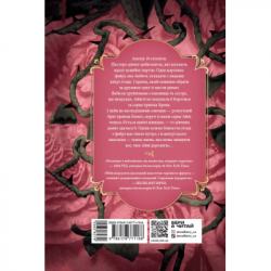 Книга Трояндова угода - Саша Пейтон Сміт Readberry (9786178771188) - Картинка 2