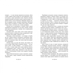Книга Трояндова угода - Саша Пейтон Сміт Readberry (9786178771188) - Картинка 8