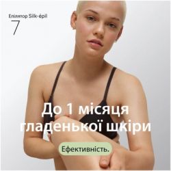 Епілятор BRAUN SE7-060 - Картинка 3