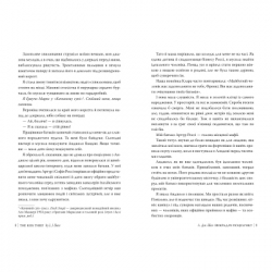 Книга Викрадач поцілунку - Л. Дж. Шен Видавництво РМ (9786178603175) - Картинка 4