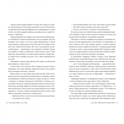 Книга Викрадач поцілунку - Л. Дж. Шен Видавництво РМ (9786178603175) - Картинка 5