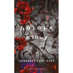 ����� ����� � ���������. ����� 7: ������ ����� - �������� ����-���� BookChef (9786175485378)