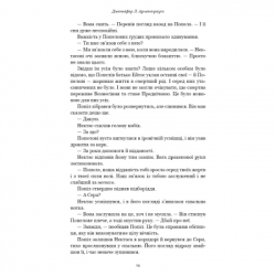 Книга Плоть і вогонь. Книга 4: Народжена з крові й попелу - Дженніфер Л. Арментраут BookChef (9786175485453) - Картинка 10