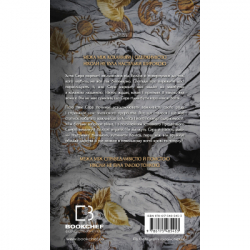 Книга Плоть і вогонь. Книга 4: Народжена з крові й попелу - Дженніфер Л. Арментраут BookChef (9786175485453) - Картинка 2