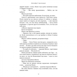 Книга Плоть і вогонь. Книга 4: Народжена з крові й попелу - Дженніфер Л. Арментраут BookChef (9786175485453) - Картинка 8