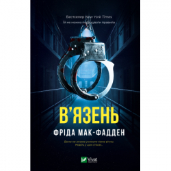 ����� �'����� - ���� ���-������ Vivat (9786171714564)