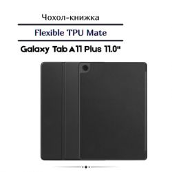 ����� ��� �������� BeCover Flexible TPU Mate Samsung Galaxy Tab A11 Plus SM-X236B 11.0" Black (713950)