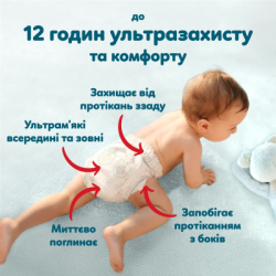 Підгузки Pampers Premium Care Pants Розмір 4 (9-15 кг) 124 шт (8006530315852) - Картинка 8