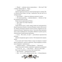 ����� ������� ���� ������ (������� #2) - ����� ���������� Vivat (9786171713895) - �������� 11