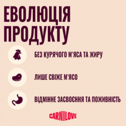Сухий корм для кішок Carnilove True Fresh Beef Sterilised 2 кг (8595602582174) - Картинка 7
