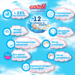 Підгузки GOO.N Slim & Comfortable Розмір 6 XXL 15-25 кг 36 шт (21001094) - Картинка 8