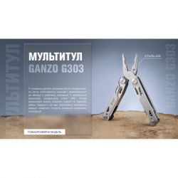 Мультитул Ganzo G303 з чохлом Molle та бітами, 21 функція (G303-c) - Картинка 10