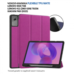 Чохол до планшета BeCover Flexible TPU Mate Lenovo Idea Tab / K11 (2nd Gen) TB336 / Xiaoxin Pad (2025) 11" Purple (715634) - Картинка 5