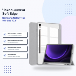����� �� �������� BeCover Soft Edge Samsung Galaxy Tab S10 Lite SM-X400/406 10.9" Gray (715766) - �������� 5
