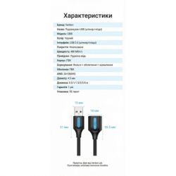 Дата кабель USB 2.0 AM/AF 5.0m PVC black Vention (CBIBJ) - Картинка 10