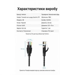 Патч-корд 0.5м, UTP cat 6A RJ-45 slim black Vention (IBIBD) - Картинка 8