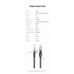 Патч-корд 25м, UTP cat 6 RJ-45 black Vention (IBEBS) - Картинка 12