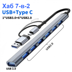 ��� USB Dynamode "7-in-1", Grey, Type-C / USB 3.0 - 1xUSB 3.0 / 6xUSB 2.0, ������ 12 ��, ���������� ������ (DM-UH-701AC) - �������� 2
