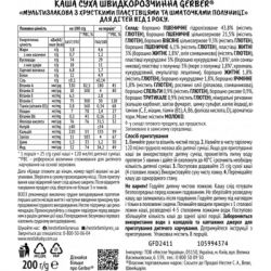 Дитяча каша Gerber Мультизлакова з хрусткими пластівцями та шматочками полуниці від 1 року 200 г (1100408) - Картинка 5