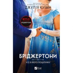 ����� ��� � ���� ��������� (���������� #7) - ����� ���� Vivat (9786171715165)