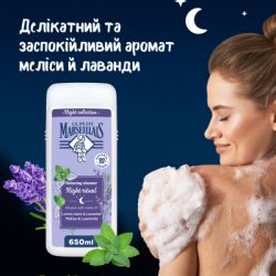 ���� ��� ���� Le Petit Marseillais Night Ritual ������� � ������� 650 �� (3574661862163) - �������� 3