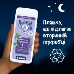 ���� ��� ���� Le Petit Marseillais Night Ritual ������� � ������� 650 �� (3574661862163) - �������� 6