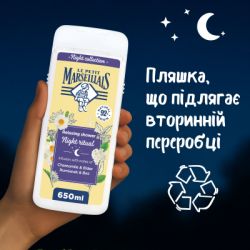 Гель для душа Le Petit Marseillais Night Ritual Ромашка и цветы бузины 650 мл (3574661862170) - Картинка 7