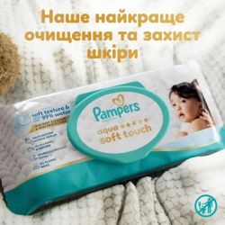 Детские влажные салфетки Pampers Aqua Soft Touch 48 шт х 12 пачок (576 шт) (8006530140225) - Картинка 2