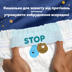Підгузки Pampers Night Pants Розмір 4 (9-15 кг) 52 шт (8006530320665) - Картинка 4